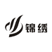 柯桥轻纺城锦绣纺织窗帘布