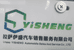 拉萨伊盛汽车销售服务有限公司的小店