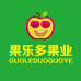 海陵区果乐多果业