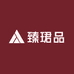 上海臻珺品实体店