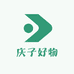 庆子好物