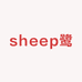 sheep鹭