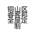 铜山区睿客邦全屋定制家居厂的小店个体店
