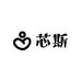 芯斯饰品