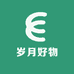 岁月好物