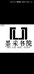 茂南区墨采绘画创作工作室的小店