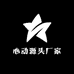 心动源头厂家