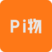 Pi物选品