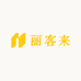 丽客来