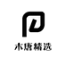 木唐精选