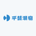 平替潮物