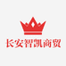 长安智凯商贸