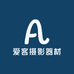 爱客摄影器材