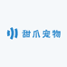 甜爪宠物