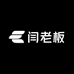 闫老板商行