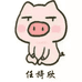 榆林市榆阳区七彩格美甲店的小店