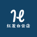 红发白云店