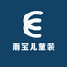 泡泡儿童装