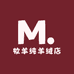 牧羊纯羊绒店