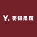 要得果蔬