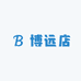 博远店