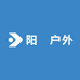 阳陽户外