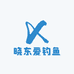 晓东爱钓鱼