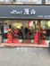 郑州市管城区漫山服装店的小店