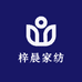 梓晨家纺