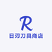 日刃刀具商店