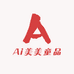 Ai美美童品