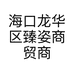 小楠哥潮玩diy