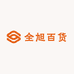 全旭百货