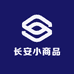 长安小商品