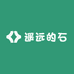 遥远的石