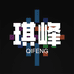 琪峰针织