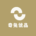 奇兔优品