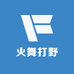 火舞打野