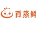 百蒸鲜食品