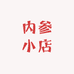 内参小店