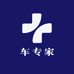 车专家