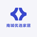 南城优选家居