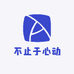 不止于心动