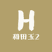 和田玉2