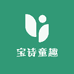 宝诗童趣店