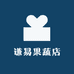 谦易果蔬店