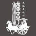 梧州市长洲区汉斋商行的小店