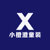 小橙澄童装