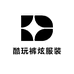 酷玩裤炫服装