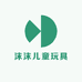 沫沫儿童玩具